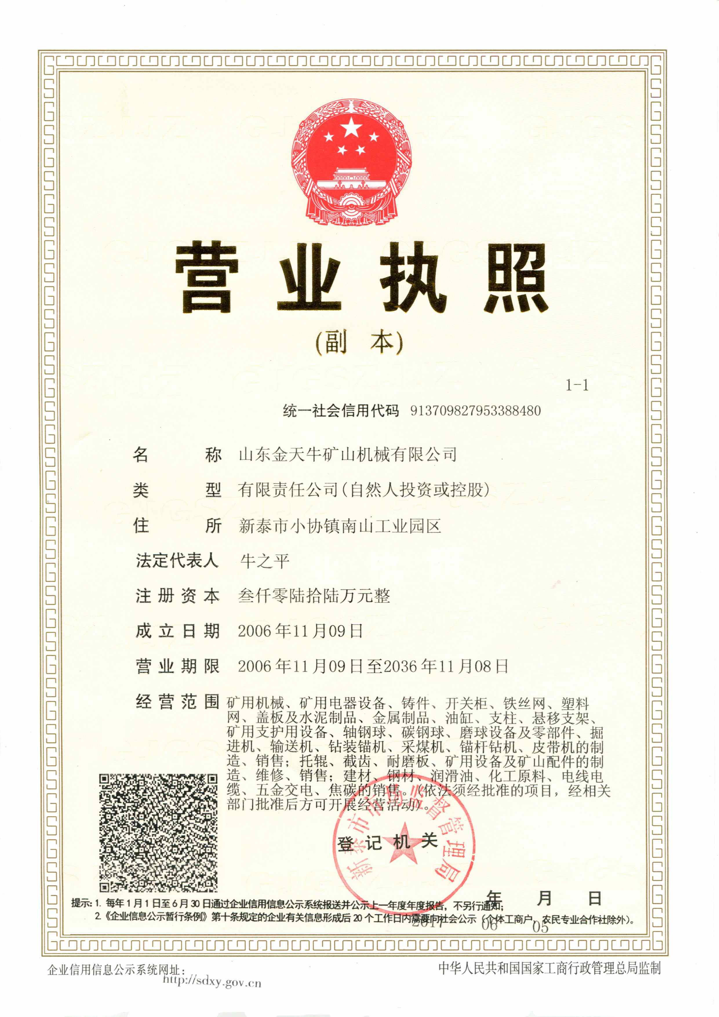 資質(zhì)榮譽(yù)